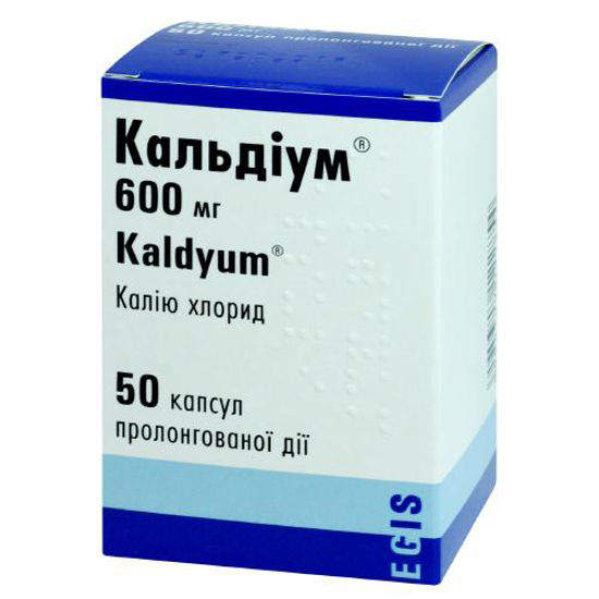 Кальдиум капсулы пролонгированного действия 600 мг №50